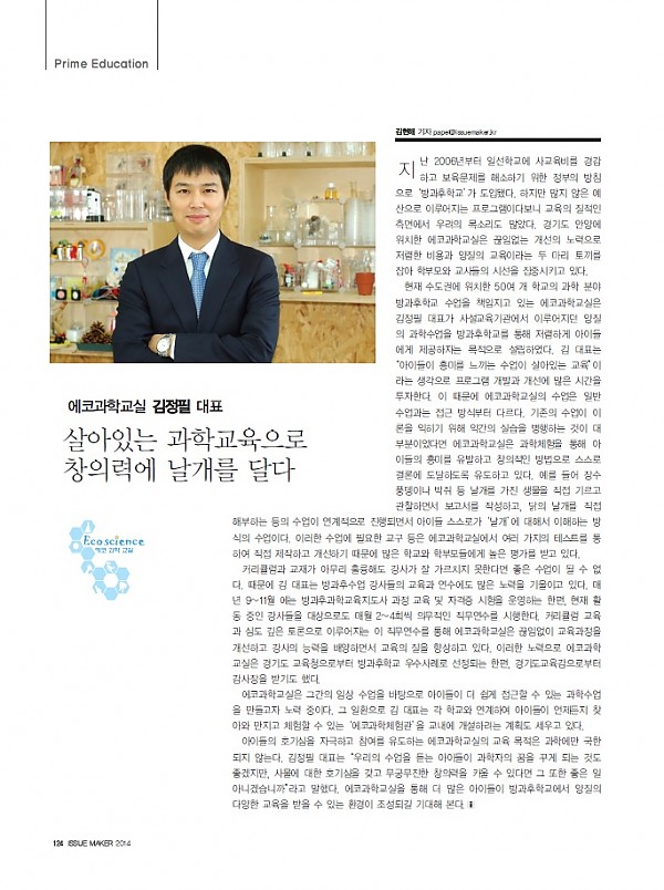 이슈메이커.jpg